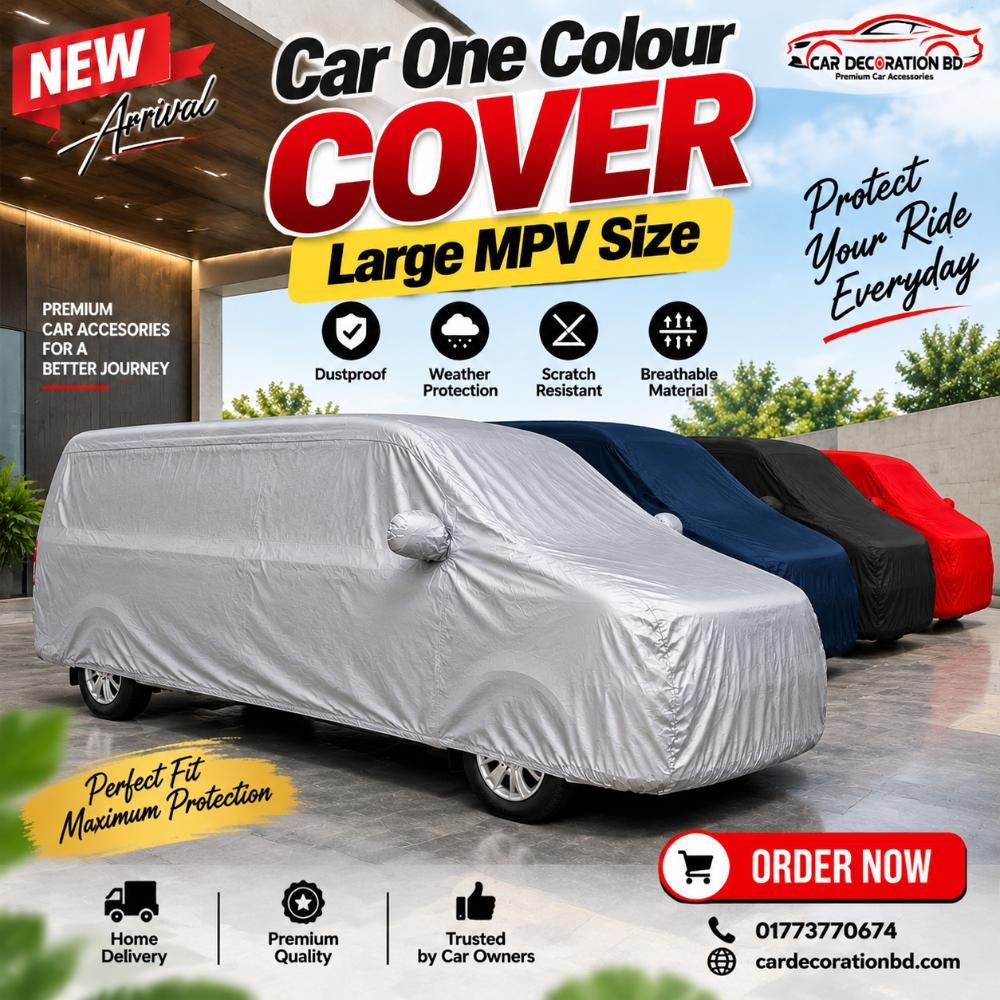 গাড়ির এক কালারের কভার - বড় এসইউভি সাইজ — Car Cover