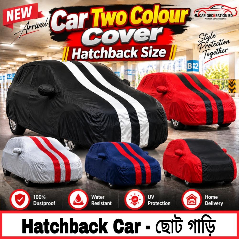 গাড়ির দুই কালারের কভার - হ্যাচব্যাক সাইজ — Car Cover