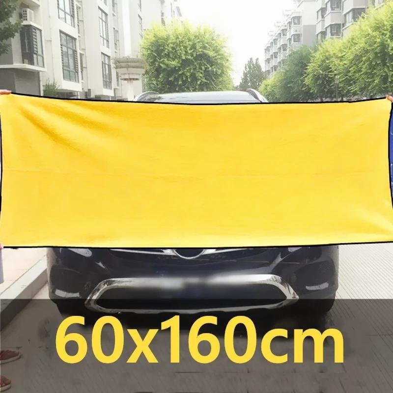 গাড়ির মাইক্রোফাইবার টাওয়েল বড় ৬০×১৬০ সেমি — Car Microfiber Towel