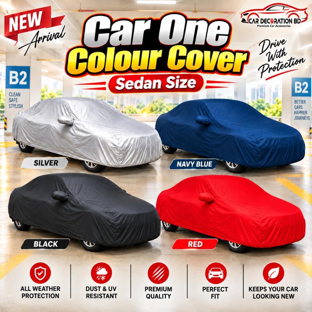 গাড়ির এক কালারের কভার - সেডান সাইজ — Car Cover