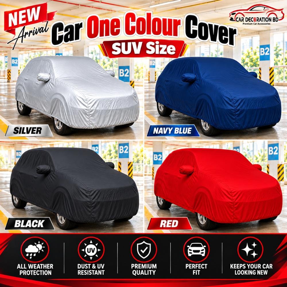 গাড়ির এক কালারের কভার - এমপিভি সাইজ — Car Cover