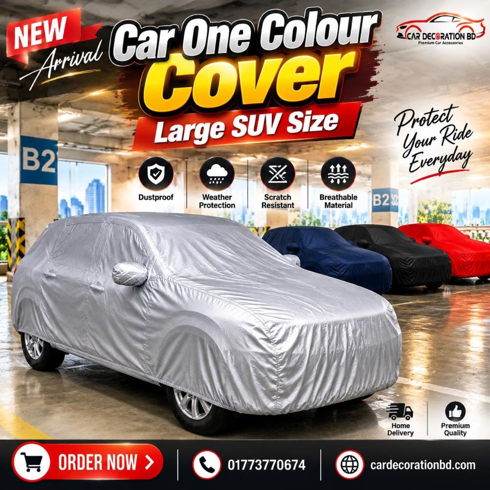 গাড়ির এক কালারের কভার - বড় এসইউভি সাইজ — Car Cover